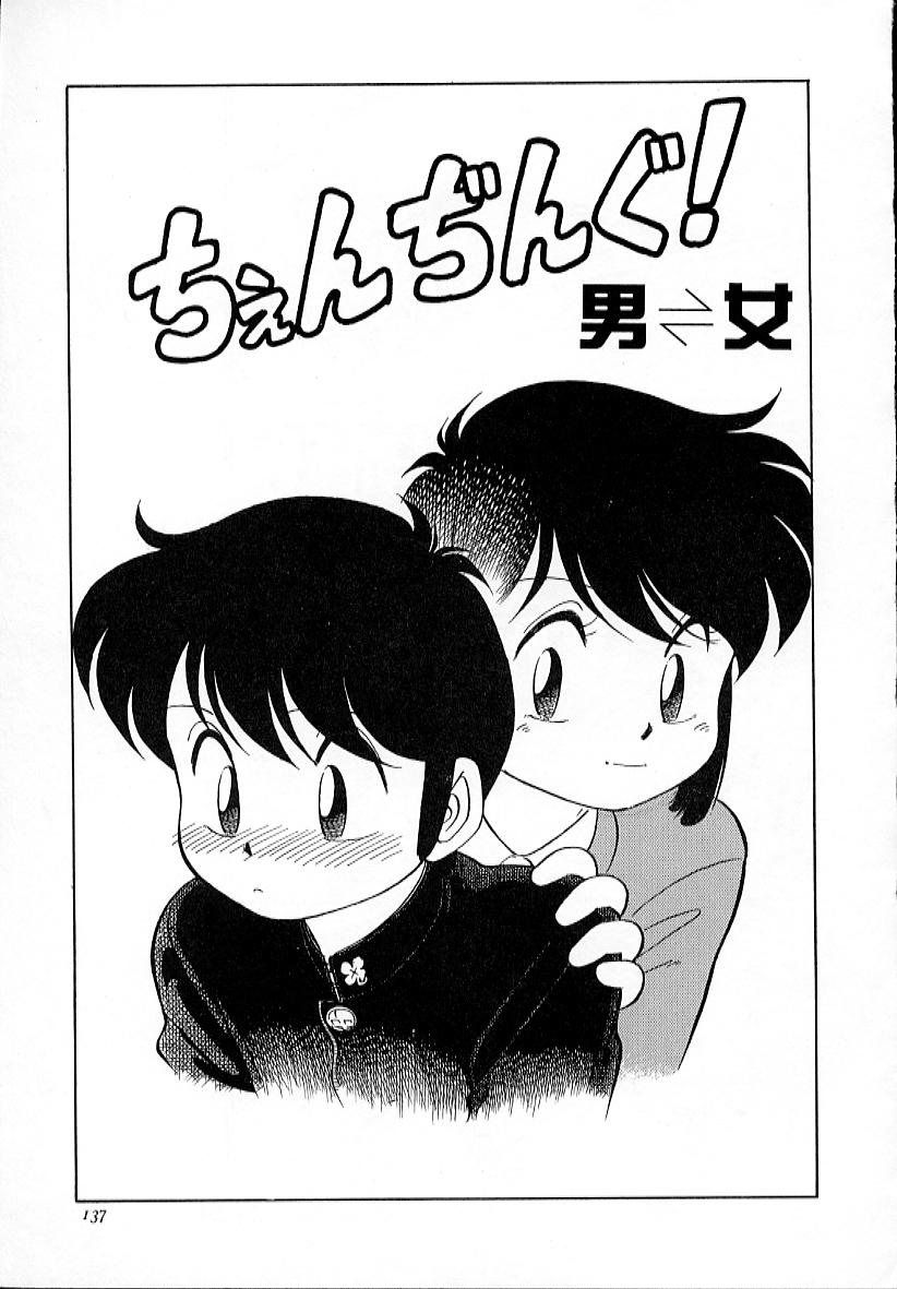 [魔訶不思議] 猫じゃ猫じゃ 4