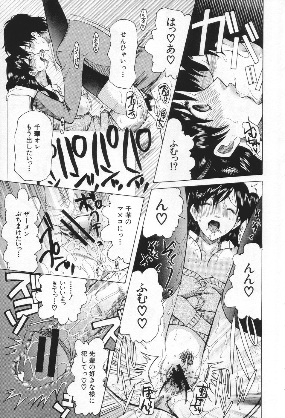 [さきうらら] 痴女が恋しちゃダメですか