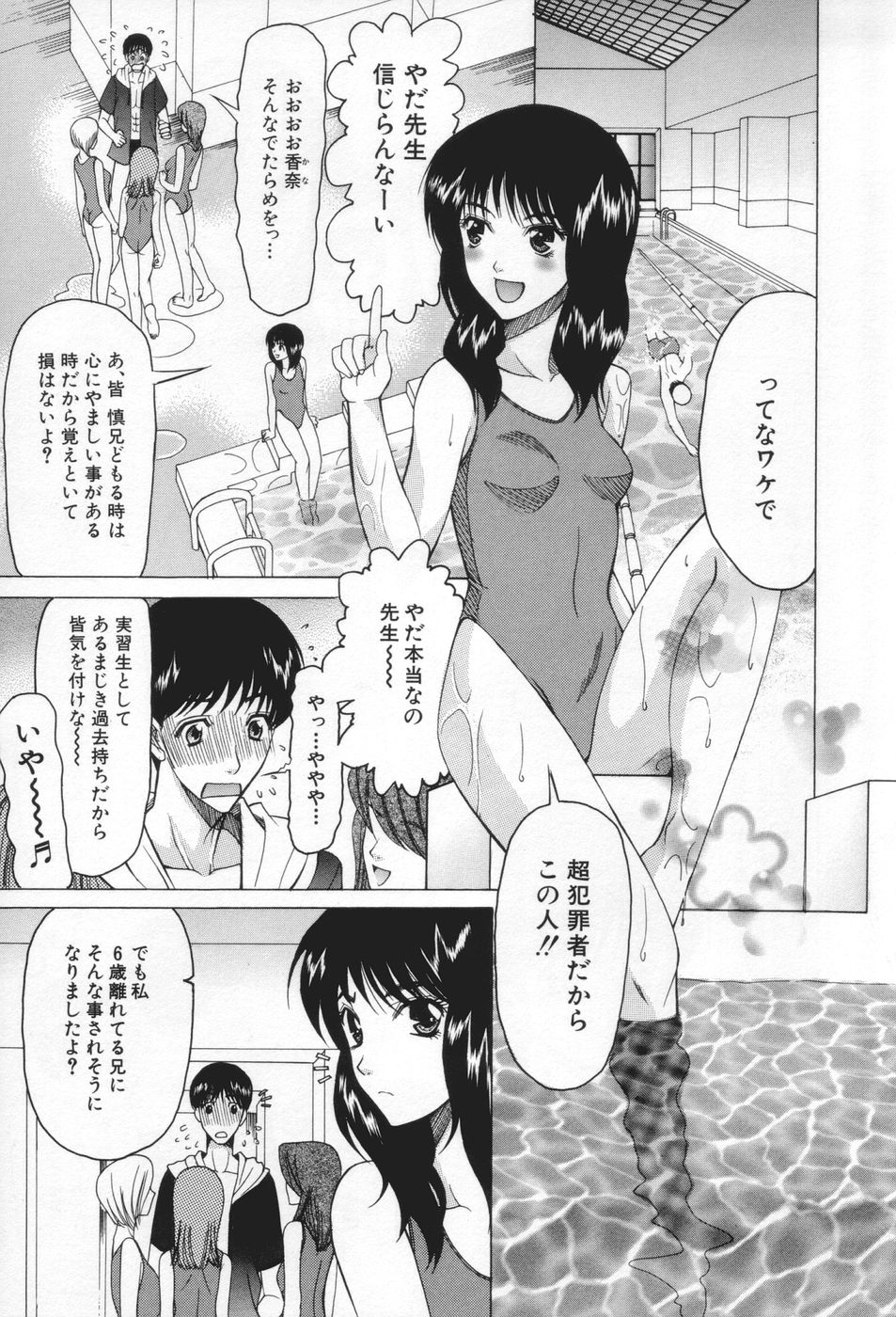 [さきうらら] 痴女が恋しちゃダメですか