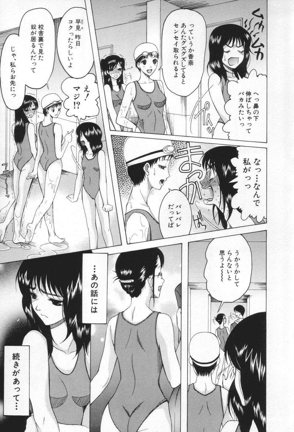 [さきうらら] 痴女が恋しちゃダメですか