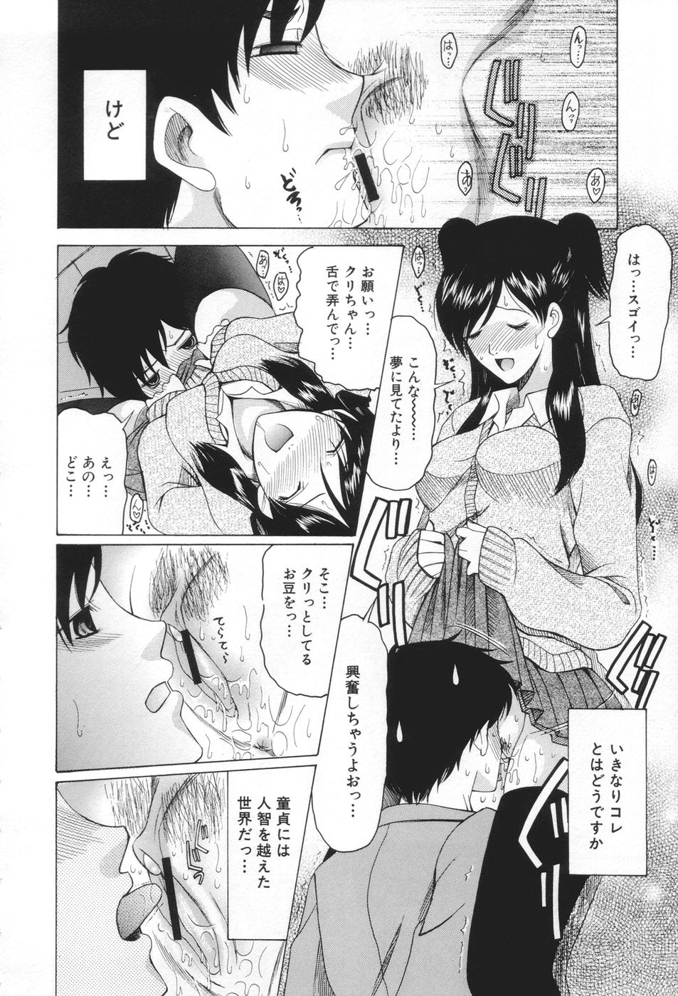 [さきうらら] 痴女が恋しちゃダメですか