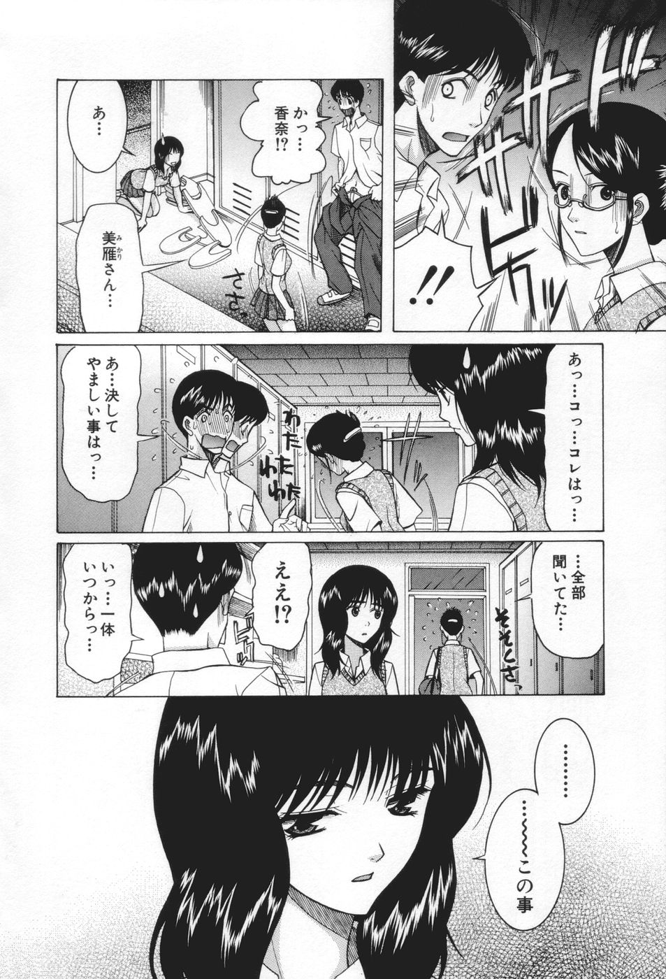 [さきうらら] 痴女が恋しちゃダメですか