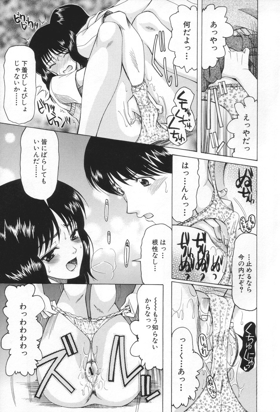 [さきうらら] 痴女が恋しちゃダメですか