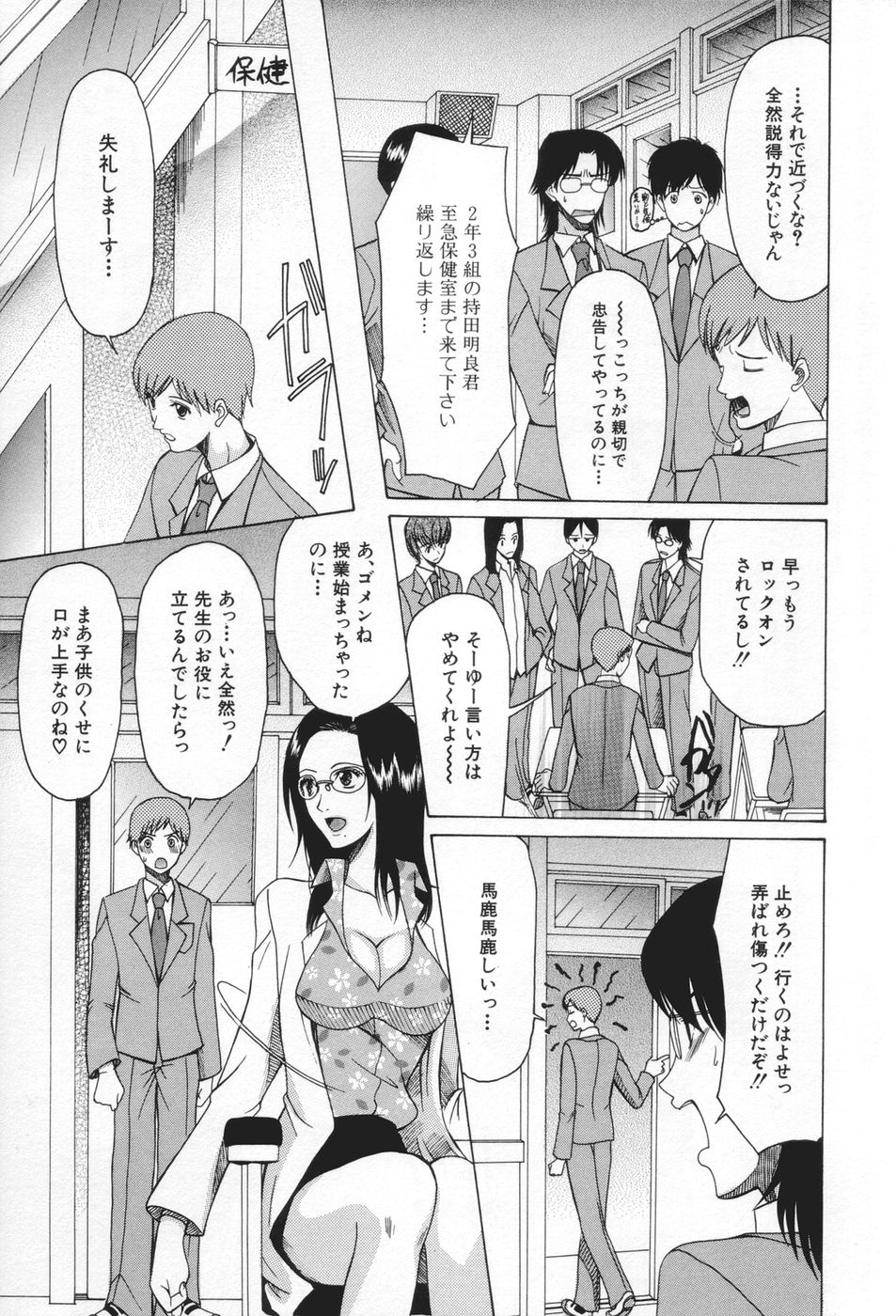 [さきうらら] 痴女が恋しちゃダメですか