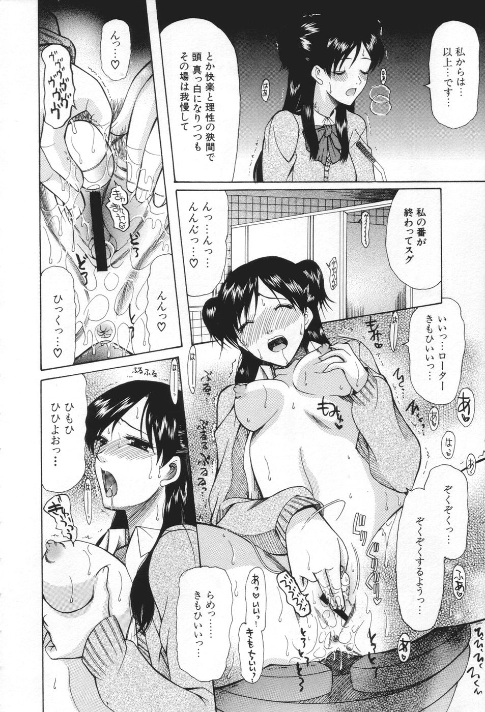 [さきうらら] 痴女が恋しちゃダメですか