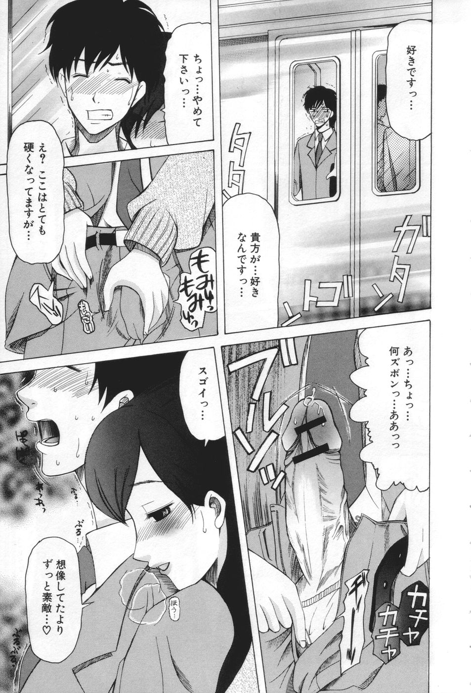 [さきうらら] 痴女が恋しちゃダメですか