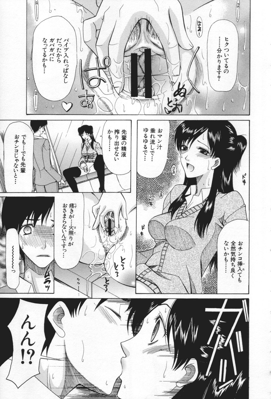 [さきうらら] 痴女が恋しちゃダメですか