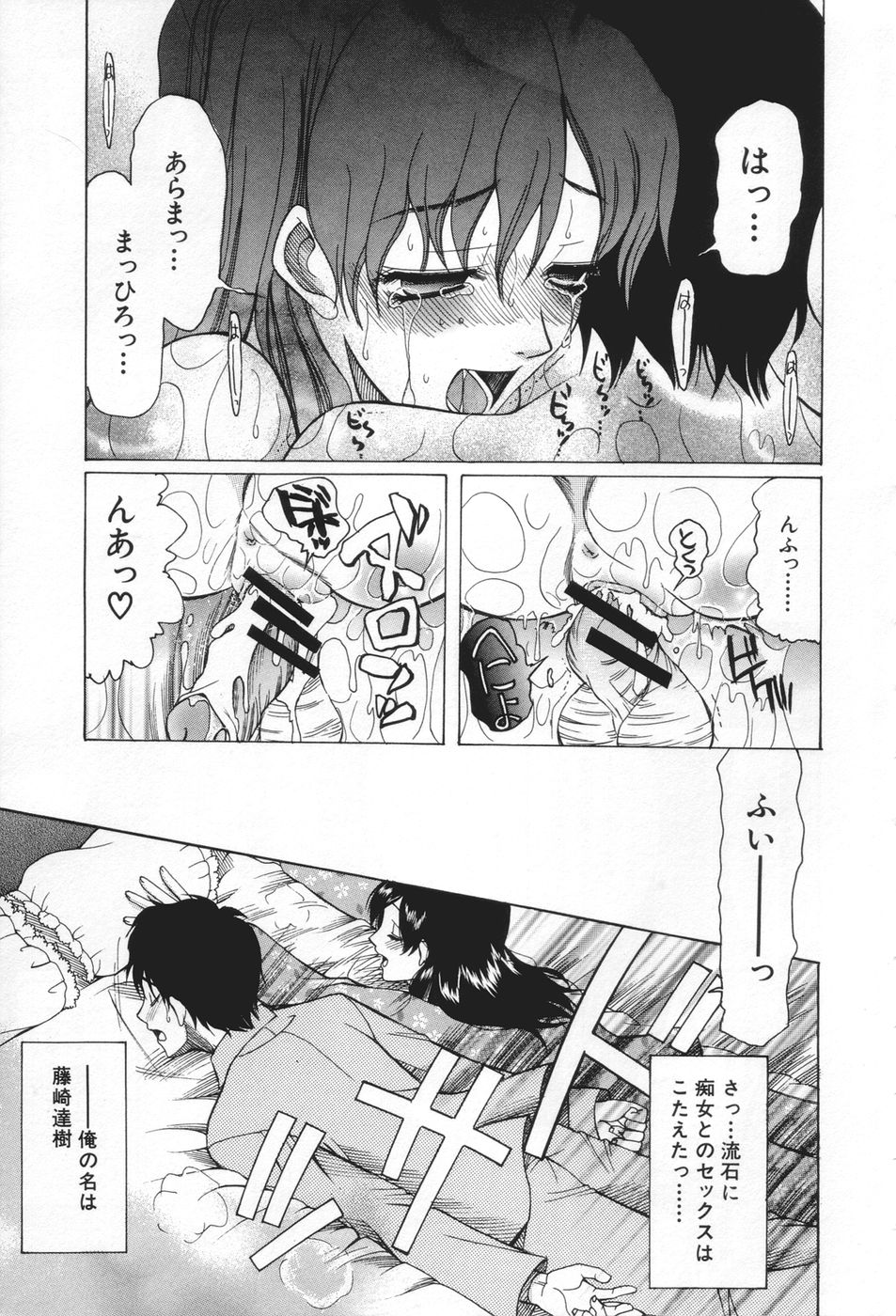 [さきうらら] 痴女が恋しちゃダメですか