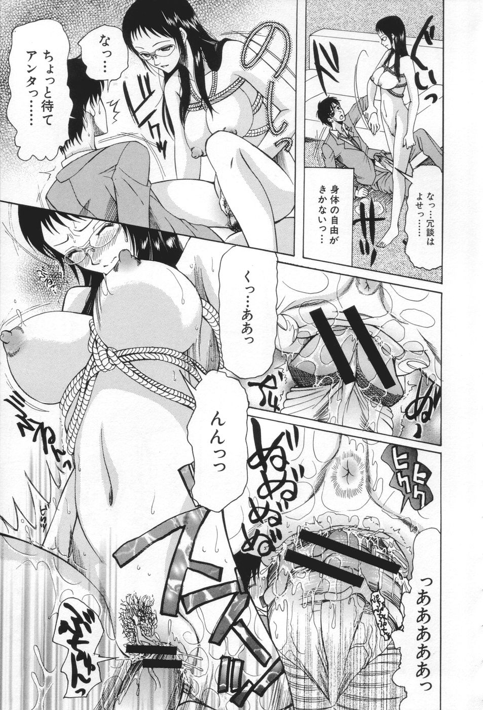 [さきうらら] 痴女が恋しちゃダメですか