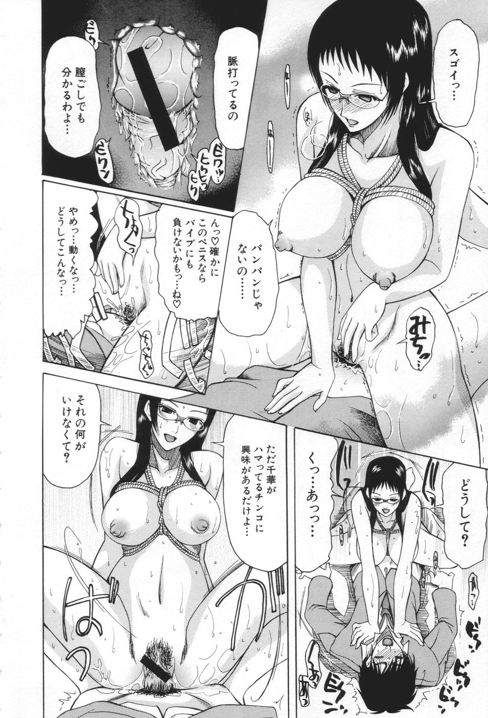 [さきうらら] 痴女が恋しちゃダメですか