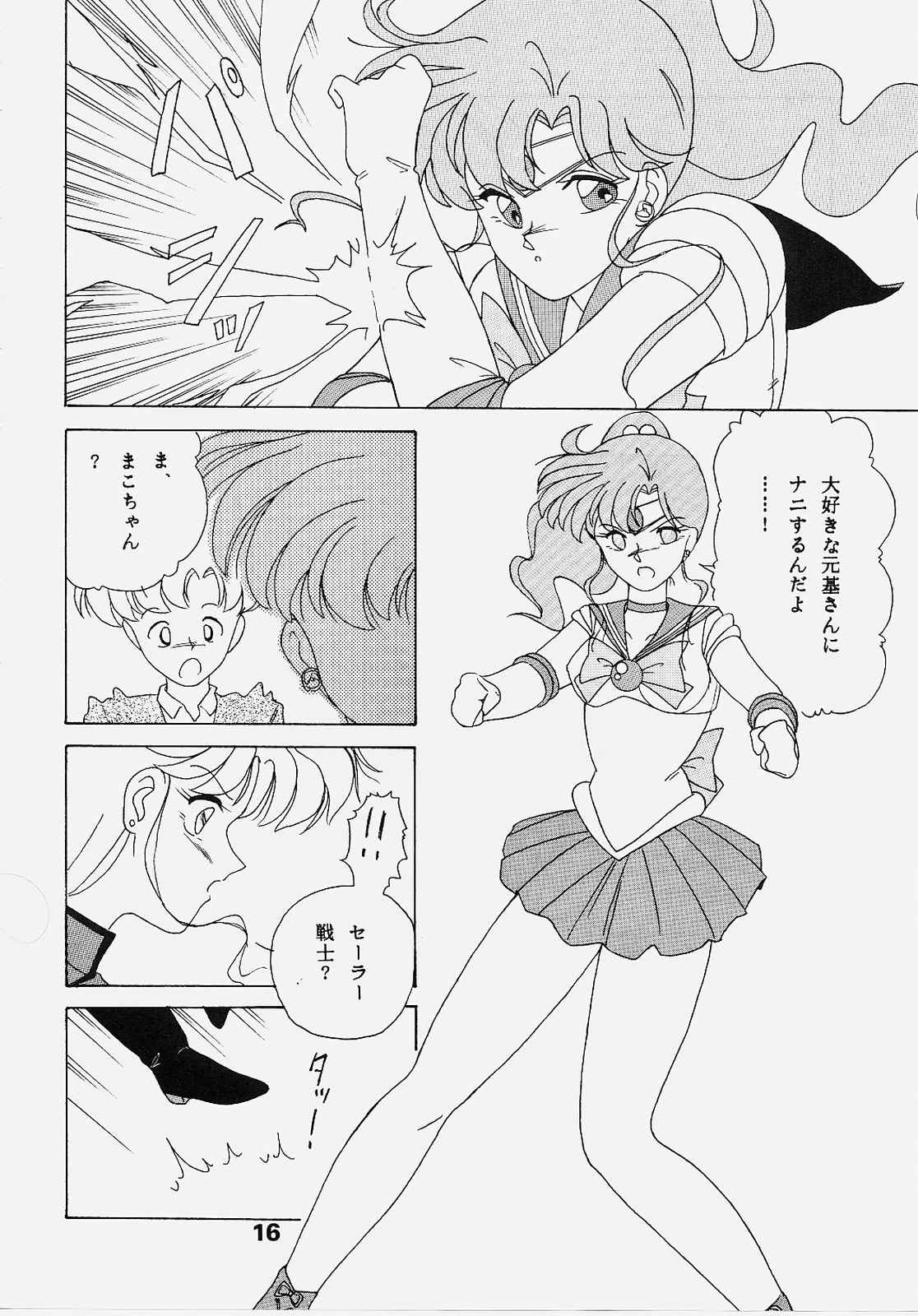 (C43) [あとりえKINTA (姫ノ神金太)] Sailor Jupiter (美少女戦士セーラームーン)