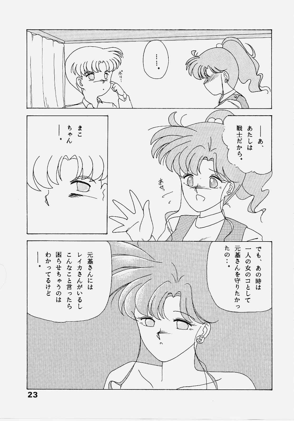 (C43) [あとりえKINTA (姫ノ神金太)] Sailor Jupiter (美少女戦士セーラームーン)