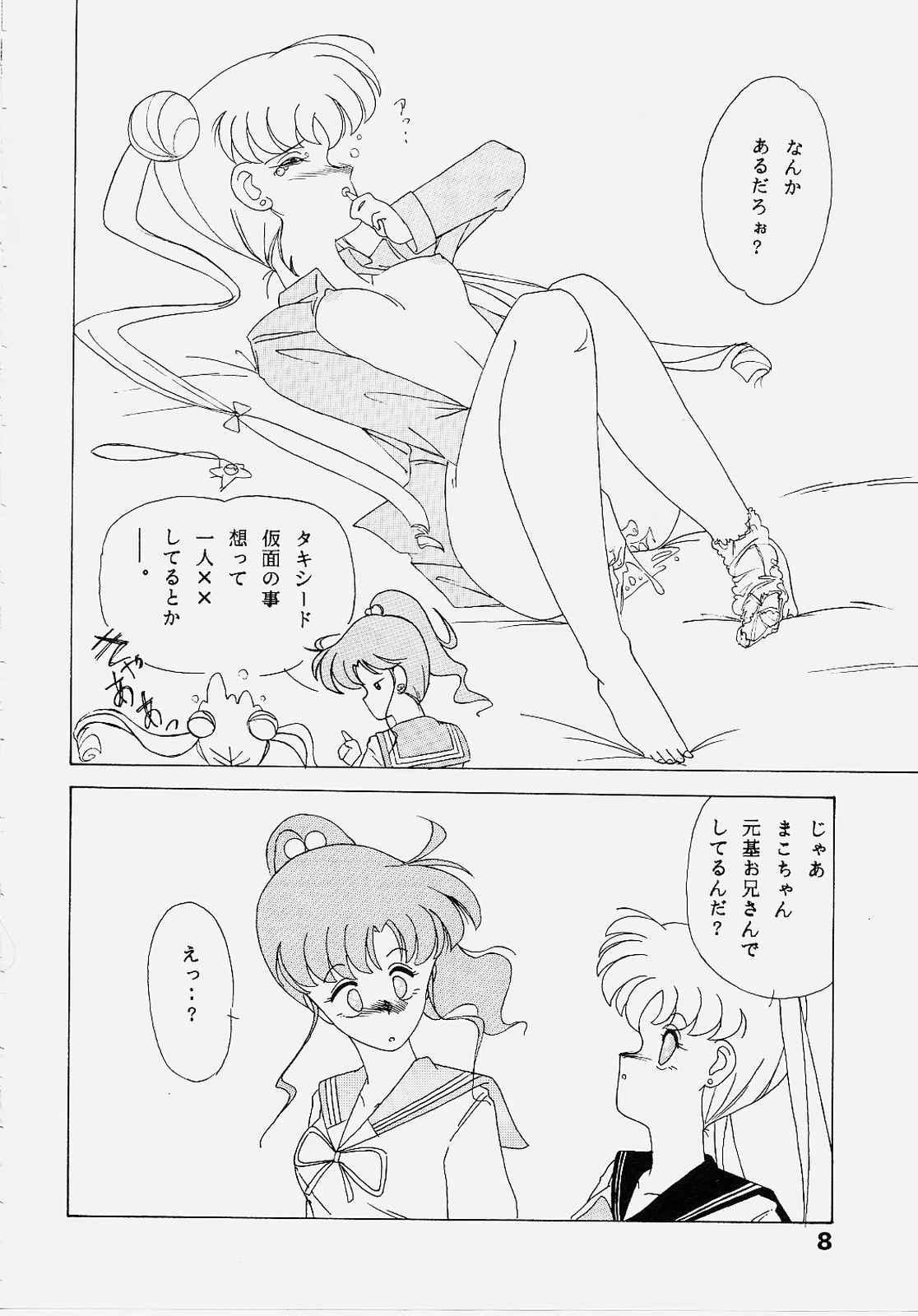 (C43) [あとりえKINTA (姫ノ神金太)] Sailor Jupiter (美少女戦士セーラームーン)