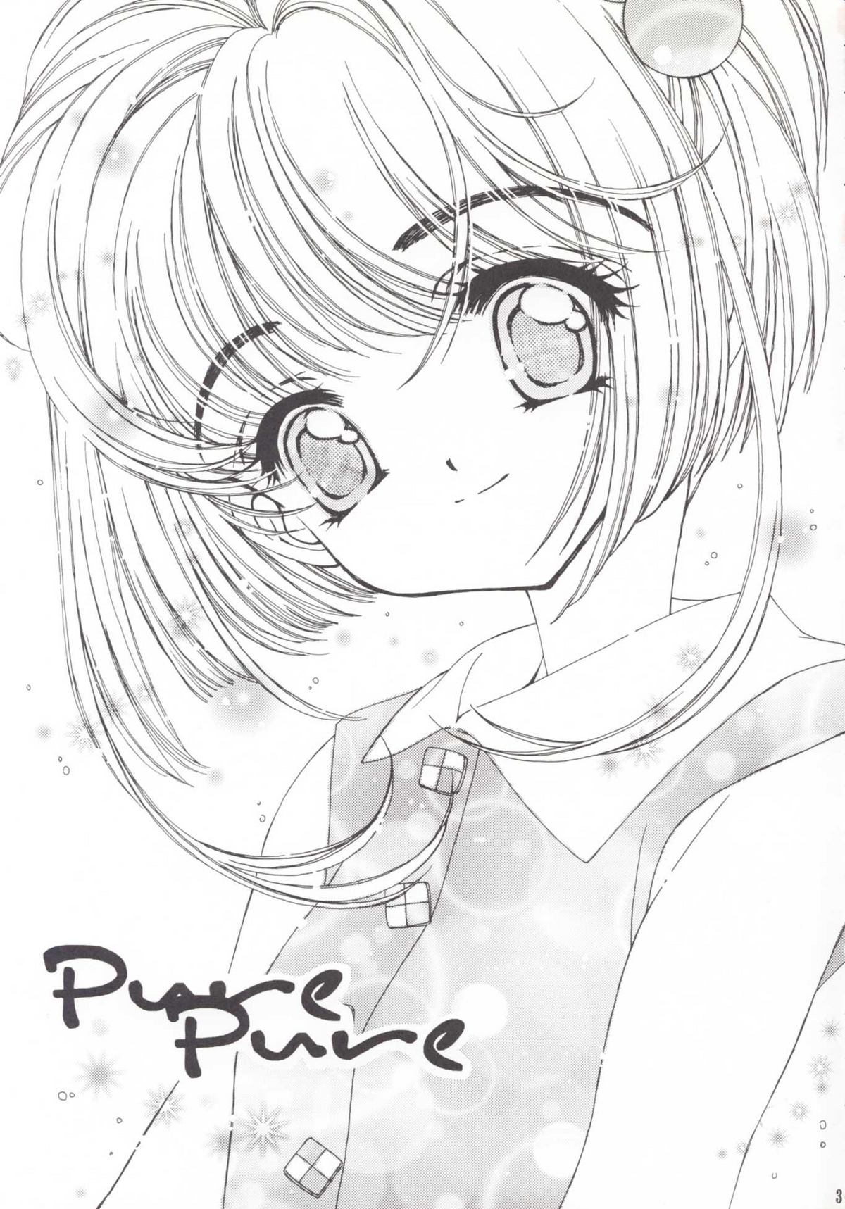 (C56) [Angel 14 (真崎あゆむ)] PURE PURE (カードキャプターさくら)