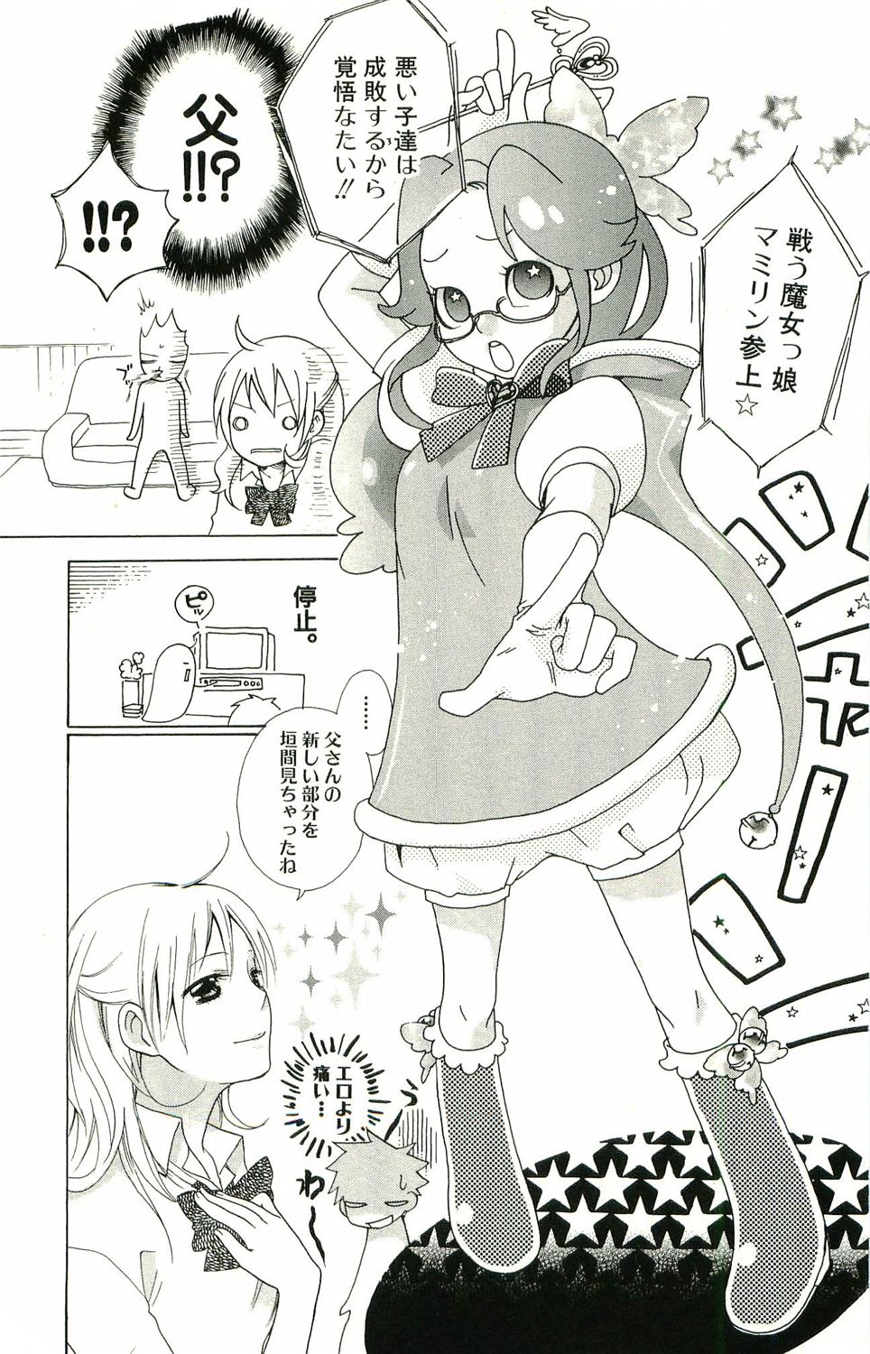 君がスキ～Sな姉とMなボク～