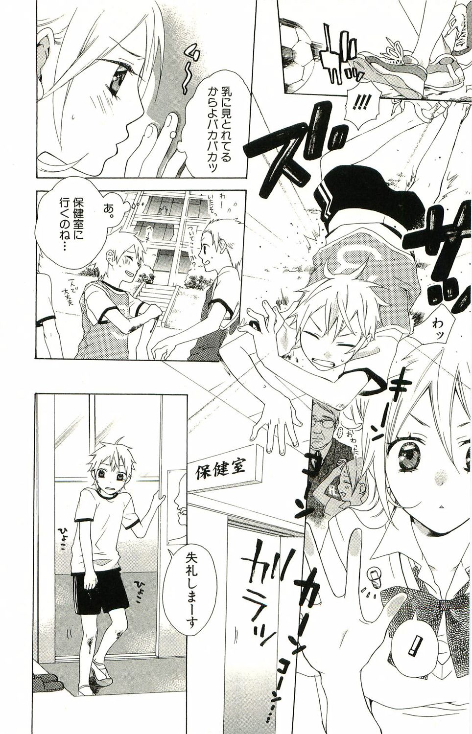 君がスキ～Sな姉とMなボク～