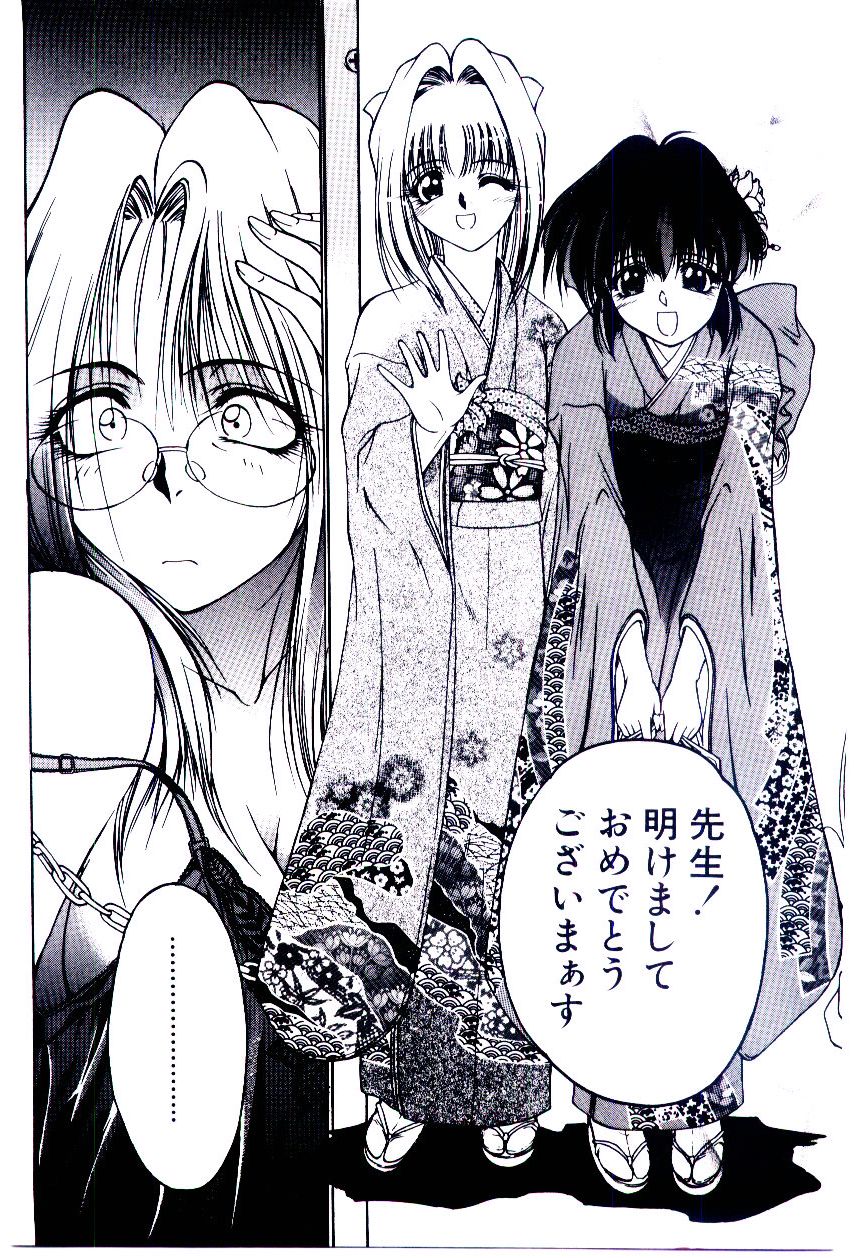 [久藤清雅] みんな愛のせいね