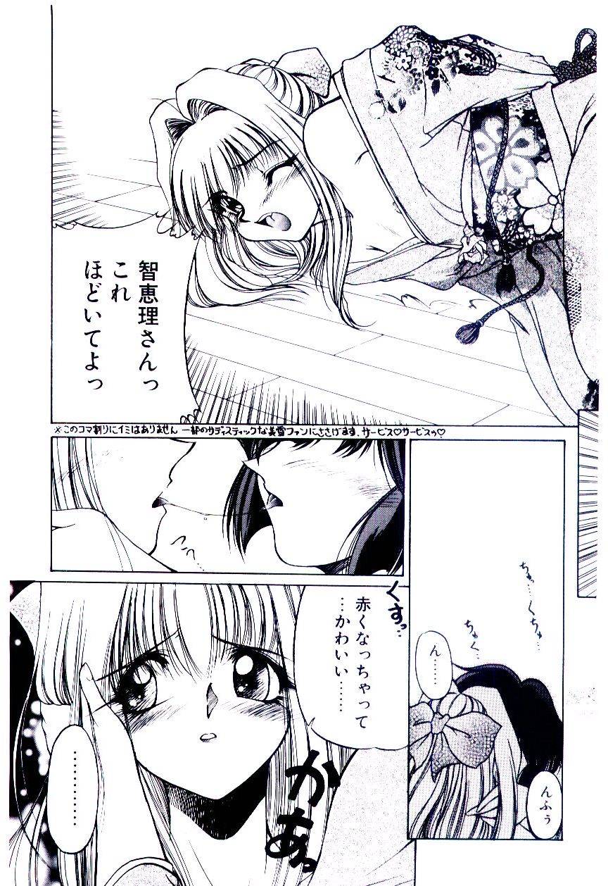 [久藤清雅] みんな愛のせいね