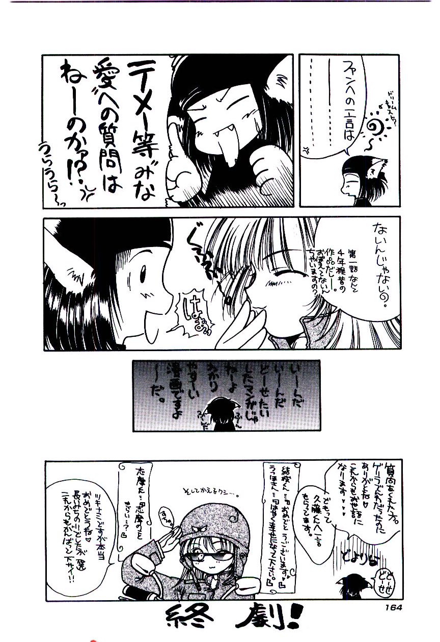 [久藤清雅] みんな愛のせいね