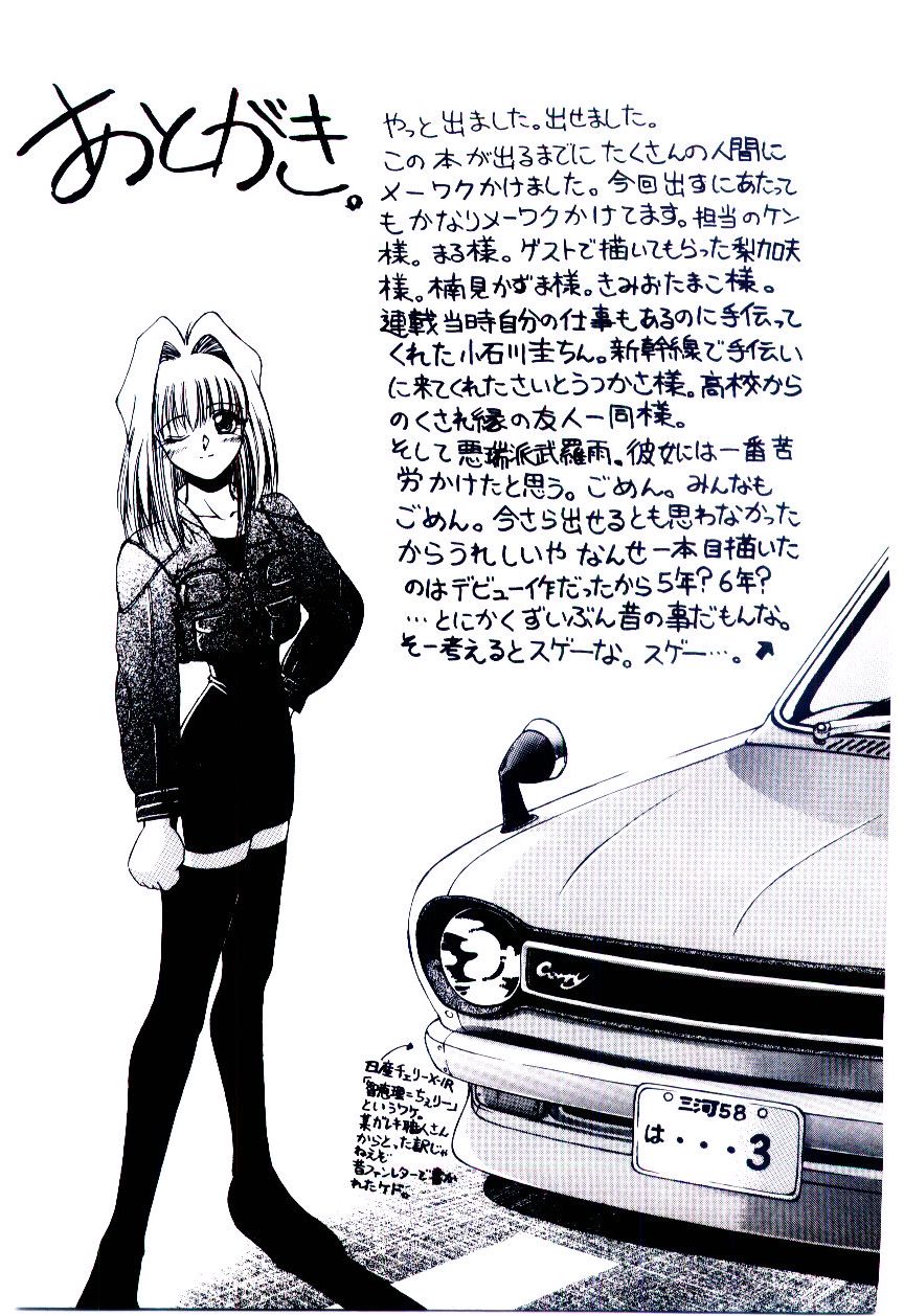 [久藤清雅] みんな愛のせいね