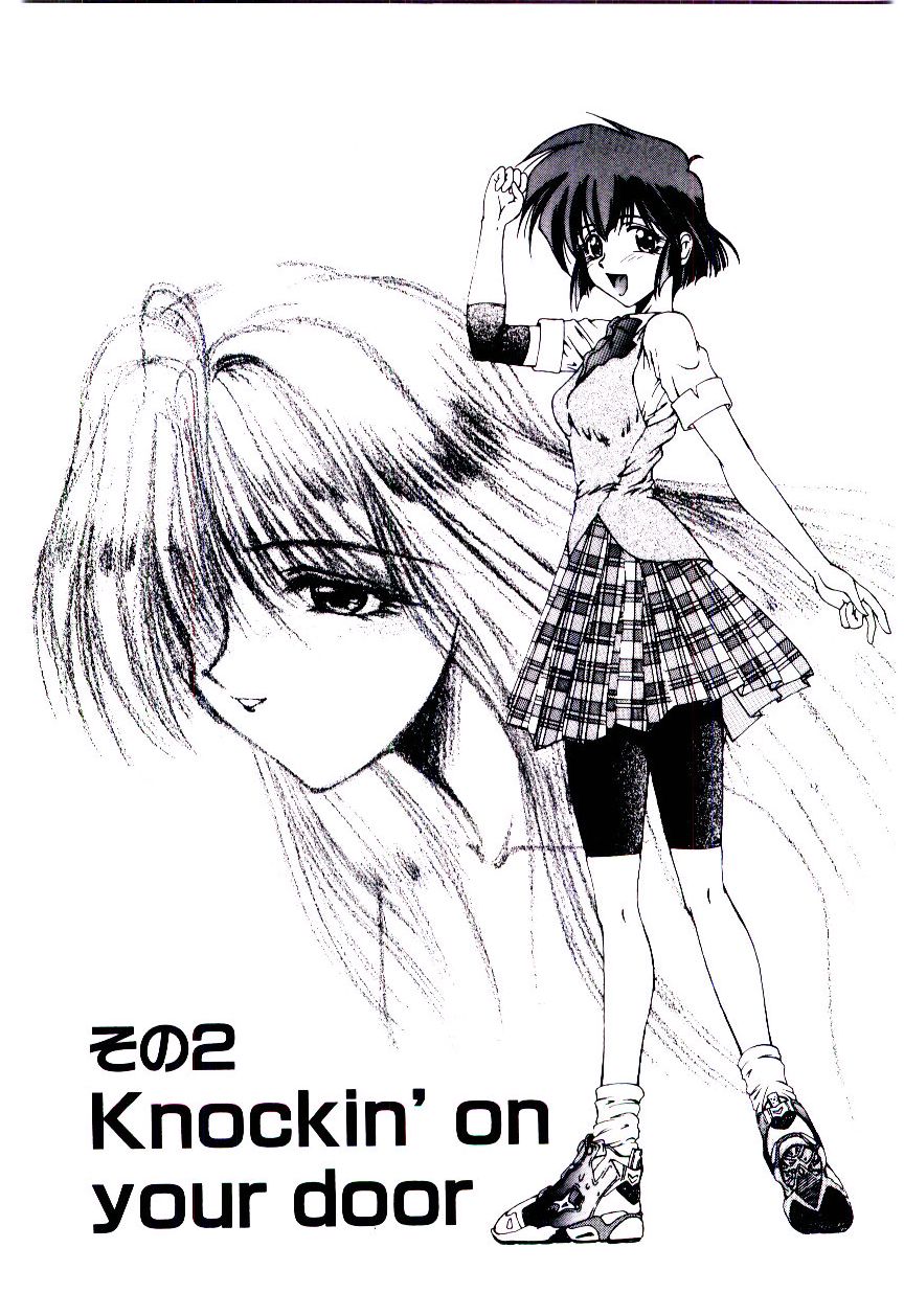 [久藤清雅] みんな愛のせいね