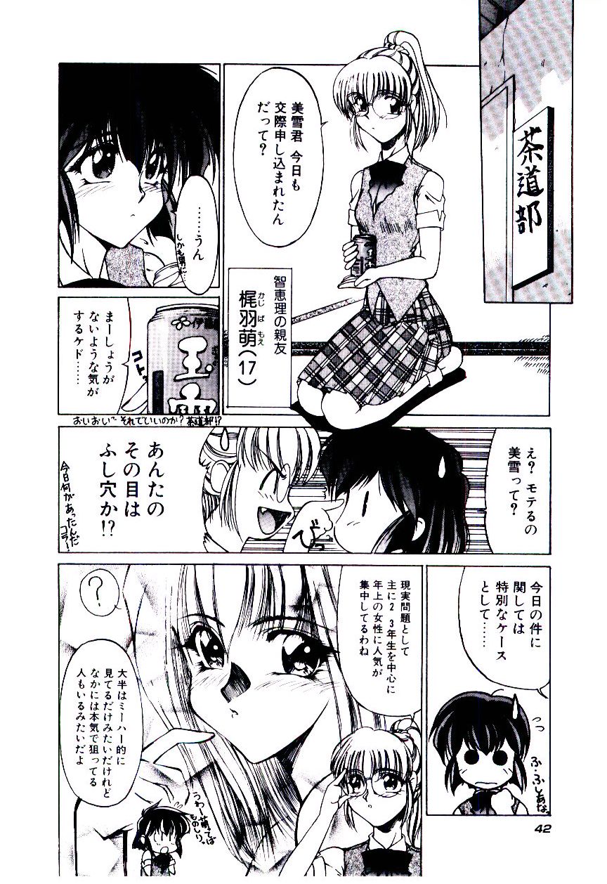 [久藤清雅] みんな愛のせいね