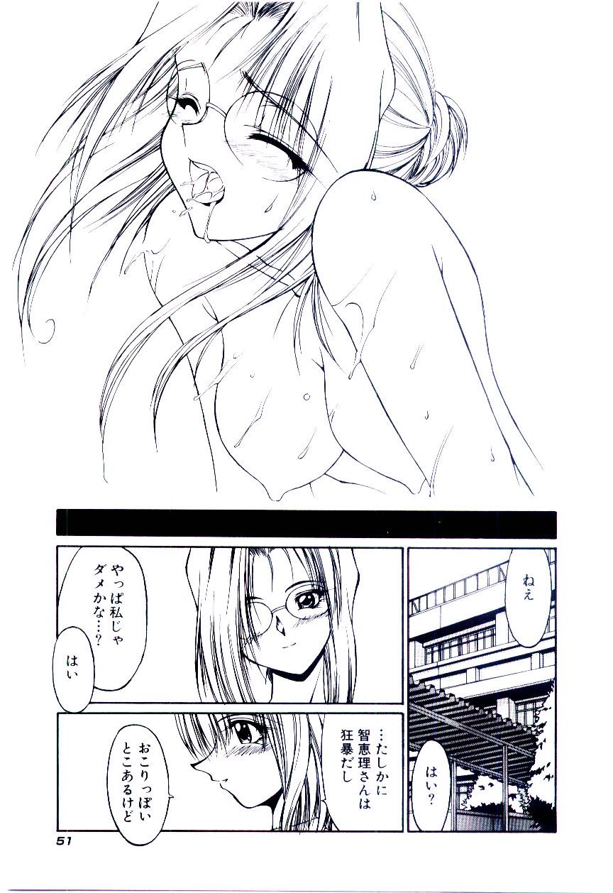 [久藤清雅] みんな愛のせいね