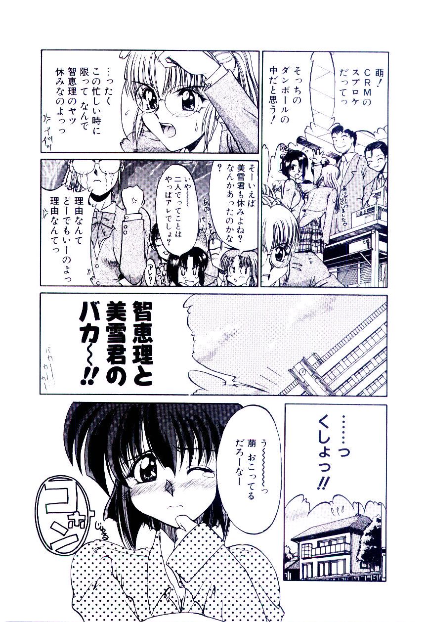 [久藤清雅] みんな愛のせいね
