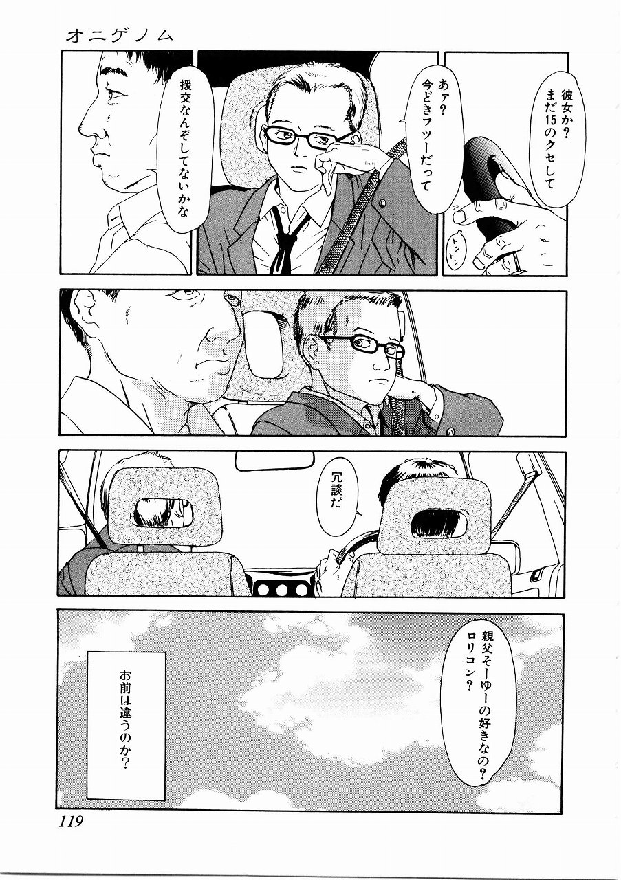 [町田ひらく] あじあの貢ぎもの