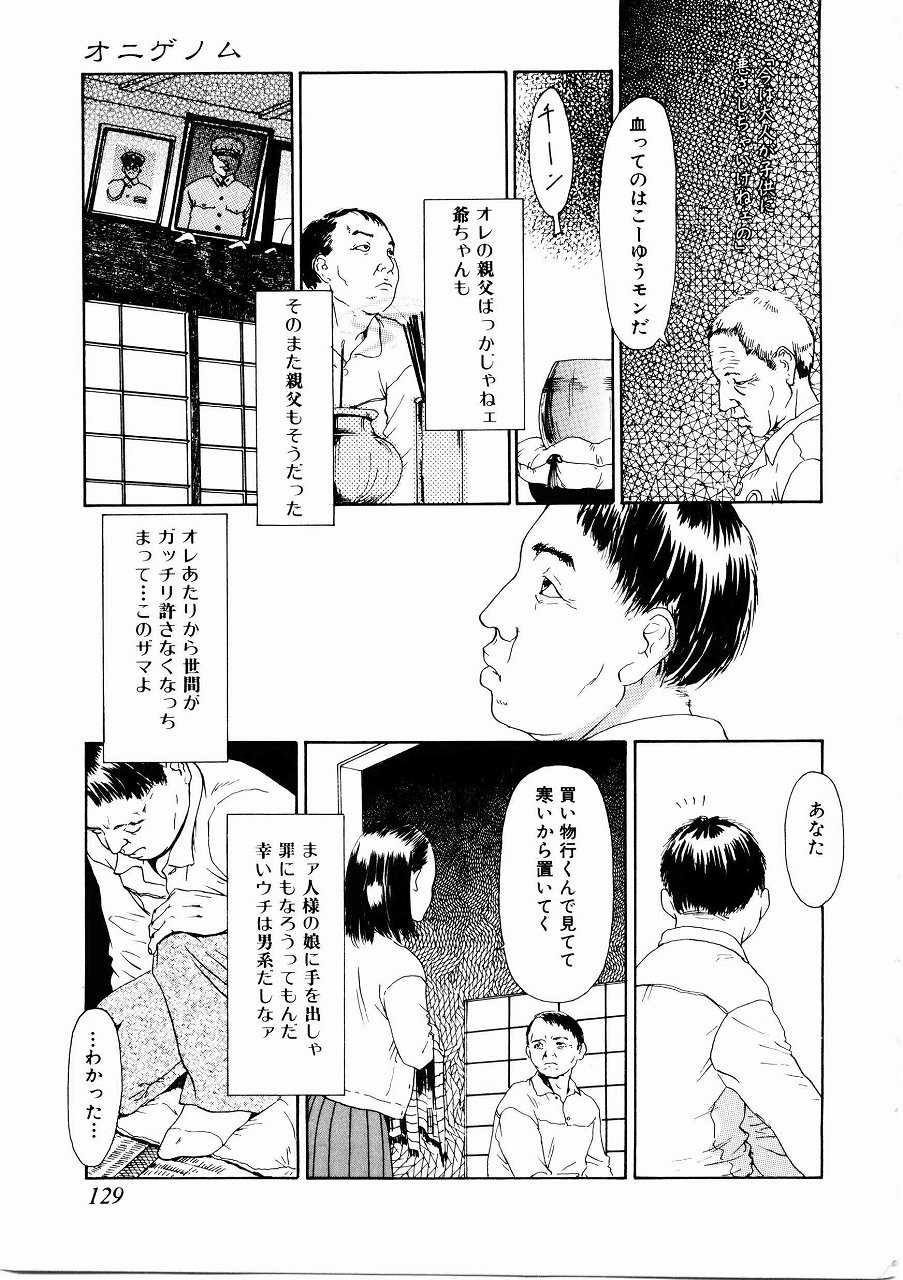 [町田ひらく] あじあの貢ぎもの