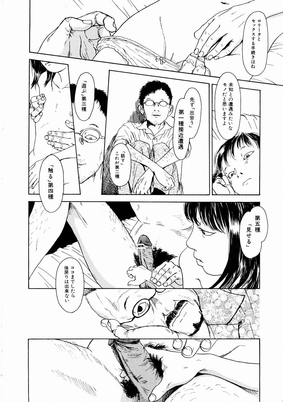 [町田ひらく] あじあの貢ぎもの