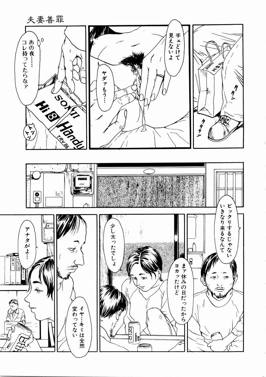 [町田ひらく] あじあの貢ぎもの