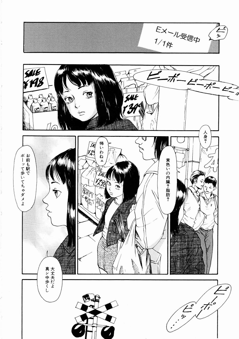 [町田ひらく] あじあの貢ぎもの