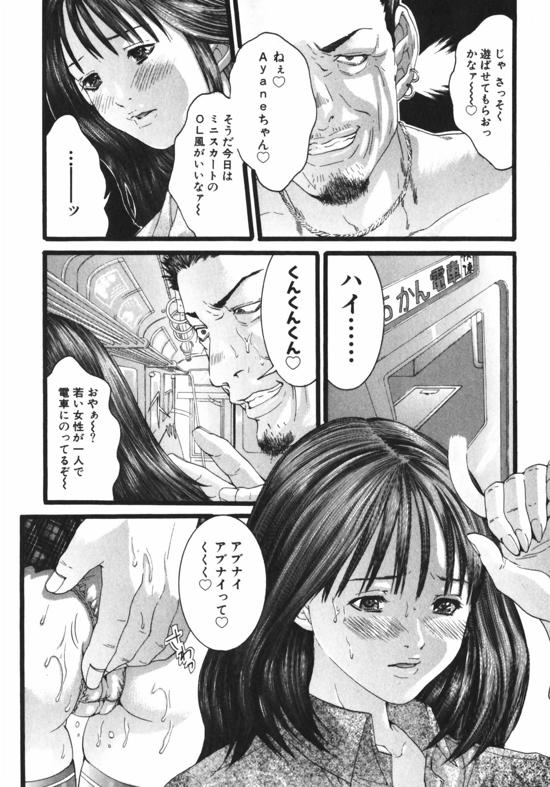 [宮崎摩耶] スラッシュ・ブラッシュ 1