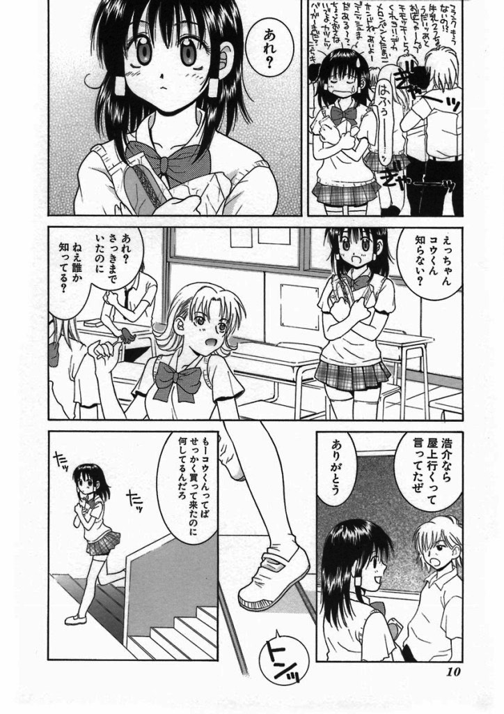 [氷純舞] 君色想い