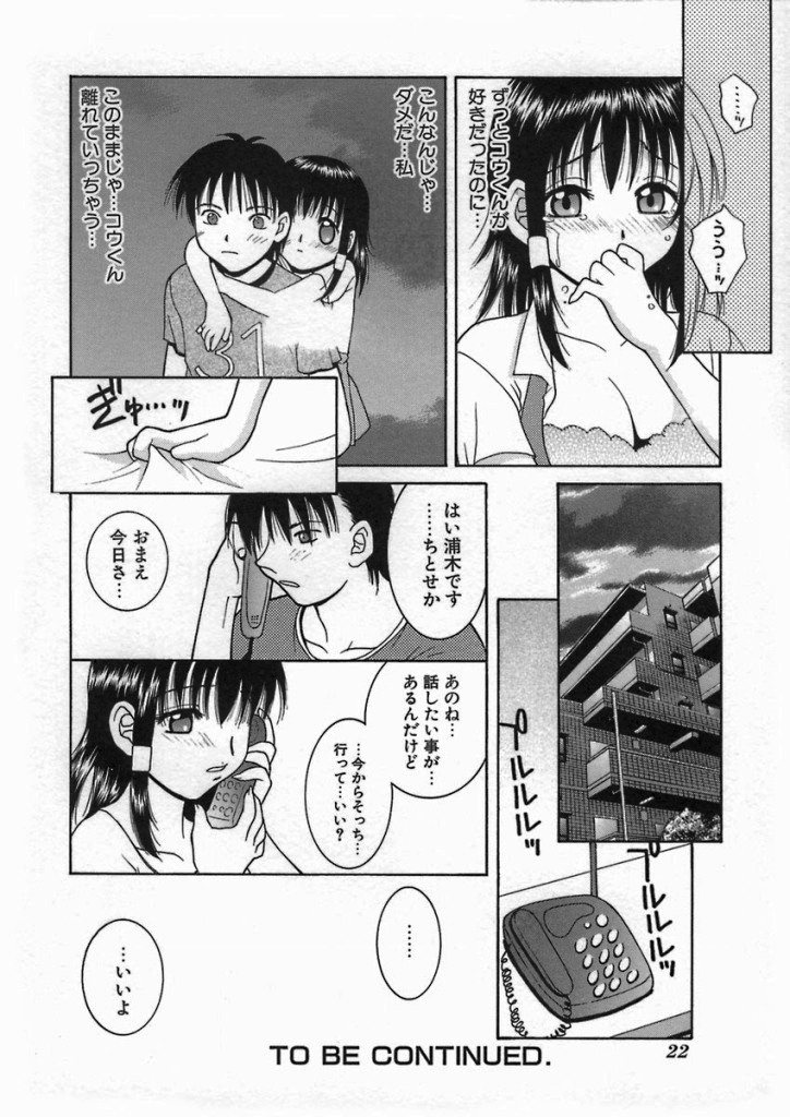 [氷純舞] 君色想い