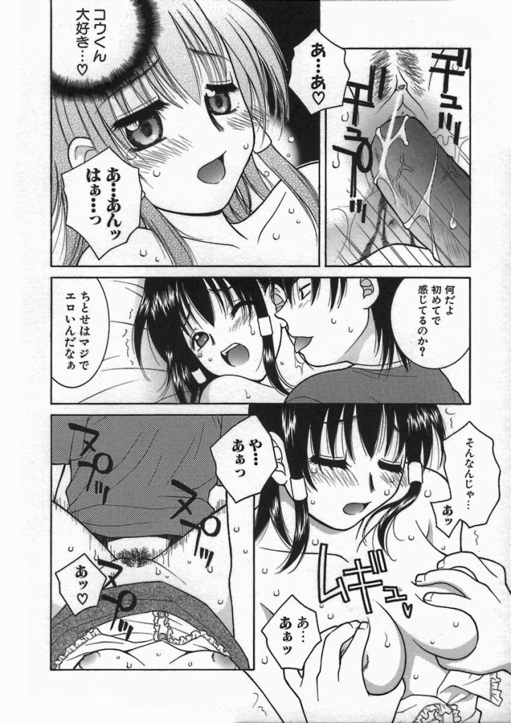 [氷純舞] 君色想い