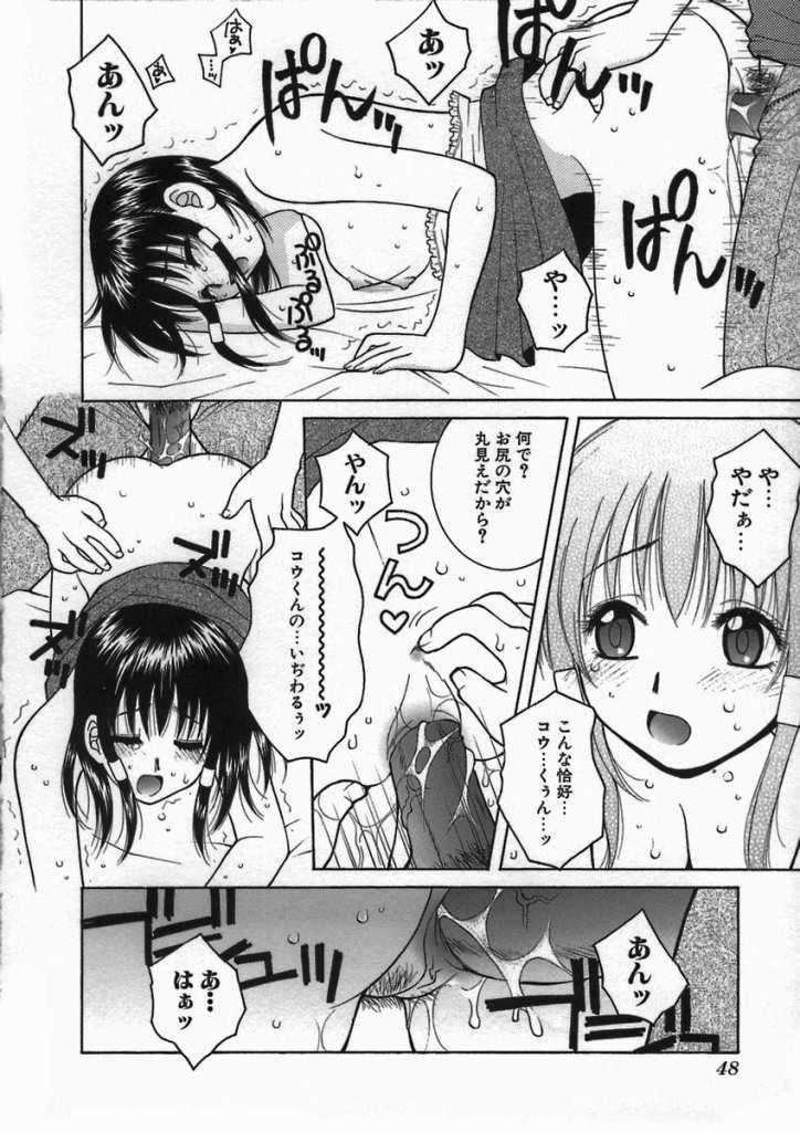 [氷純舞] 君色想い