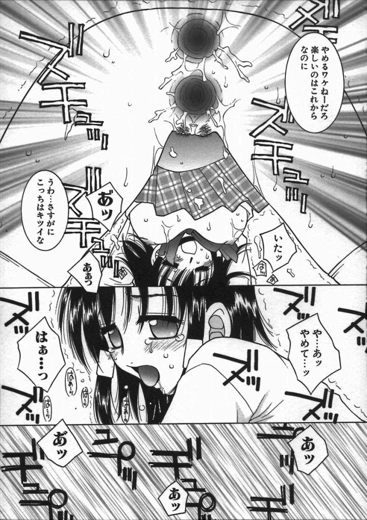 [氷純舞] 君色想い