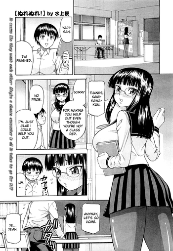 [水上桜] ぬれぬれ！ (コミックメガストアH 2009年9月号) [英訳]