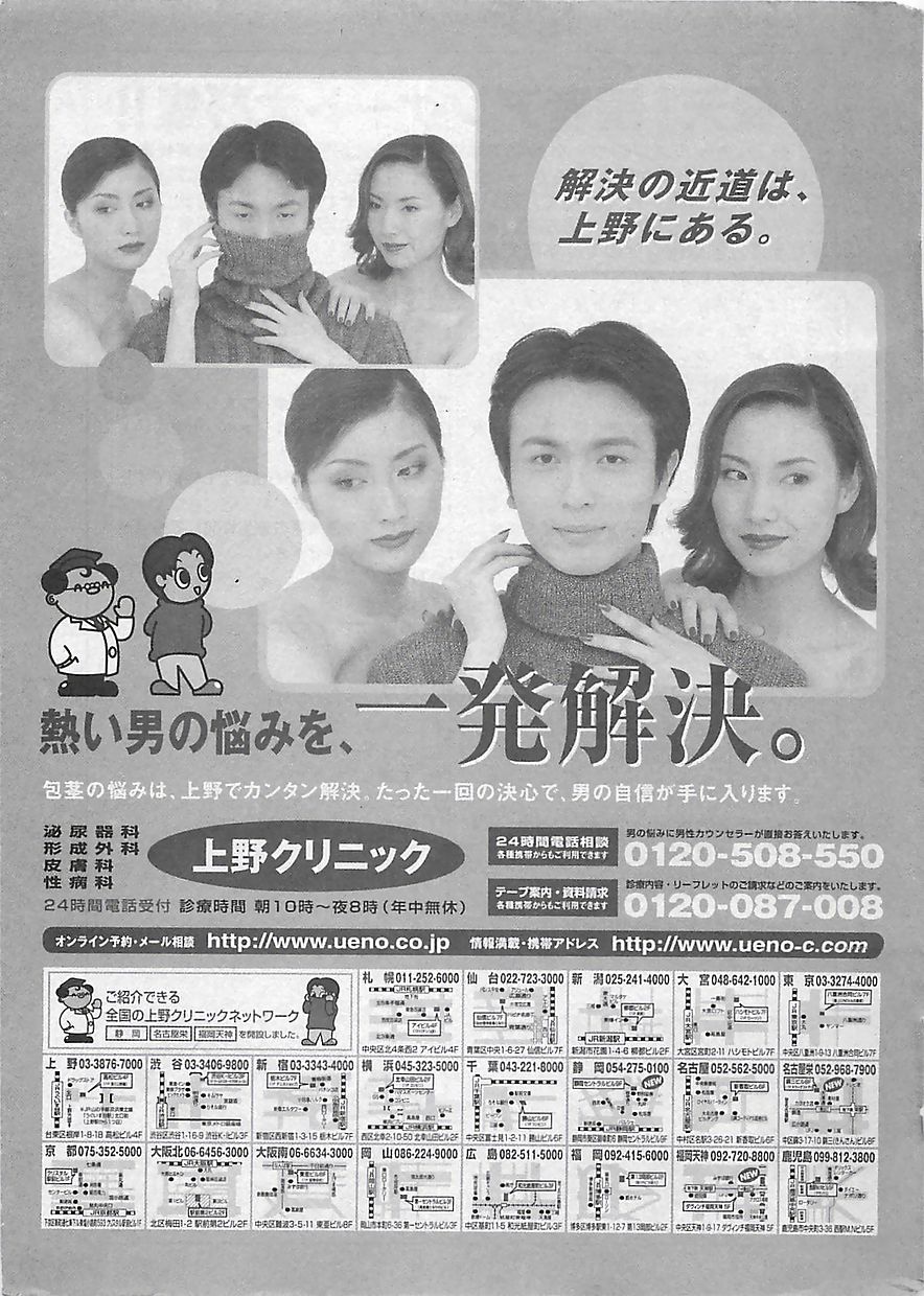 (雑誌) COMIC 曼天 2005年05月号