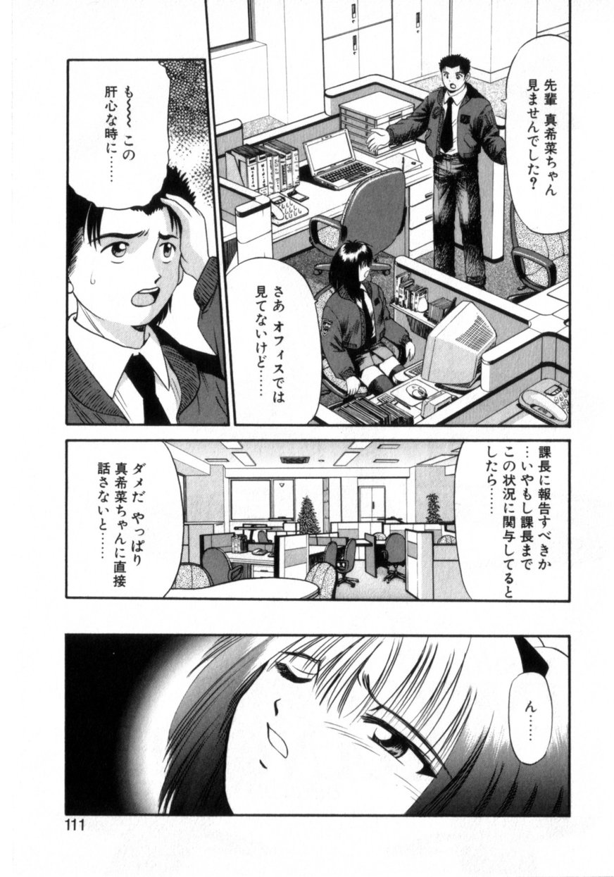 [梓幸雅] でうせくすまきな DEUSEX MACHINA