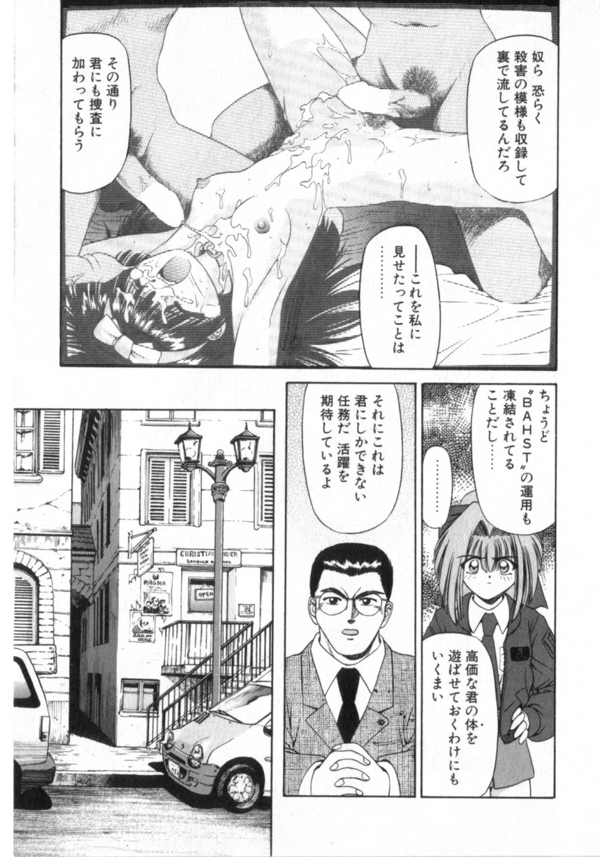 [梓幸雅] でうせくすまきな DEUSEX MACHINA