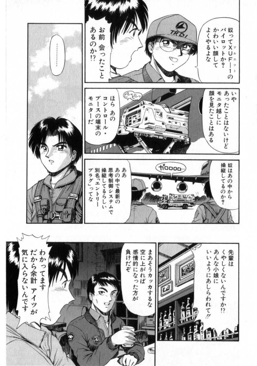 [梓幸雅] でうせくすまきな DEUSEX MACHINA