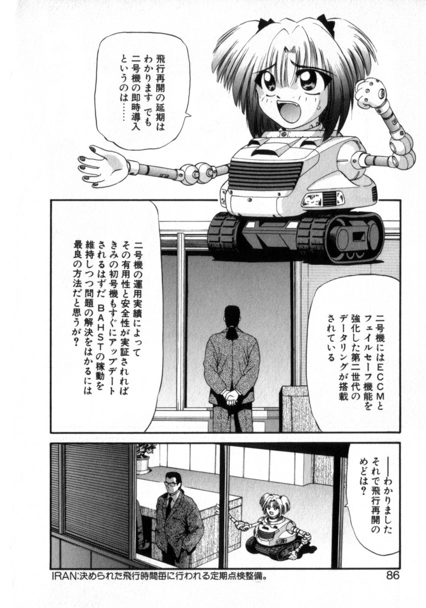 [梓幸雅] でうせくすまきな DEUSEX MACHINA