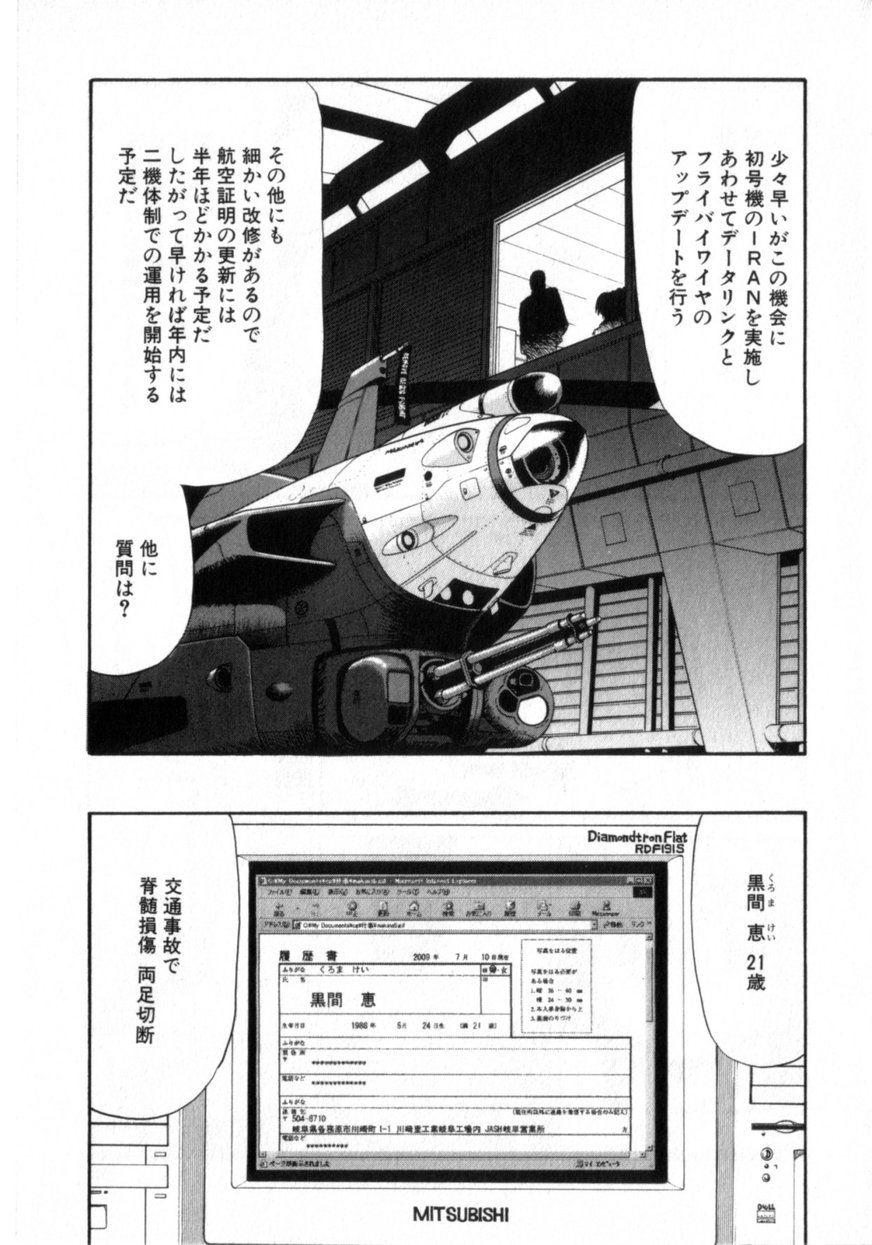 [梓幸雅] でうせくすまきな DEUSEX MACHINA