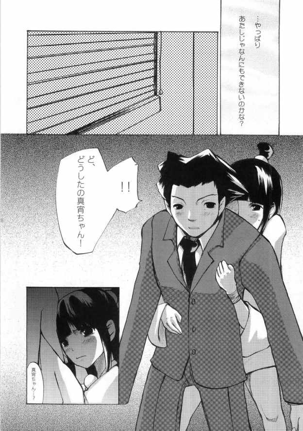 逆転シスターズ (逆転裁判)