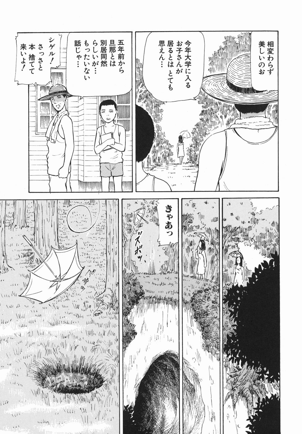 [破邪] 秘蜜の滴り