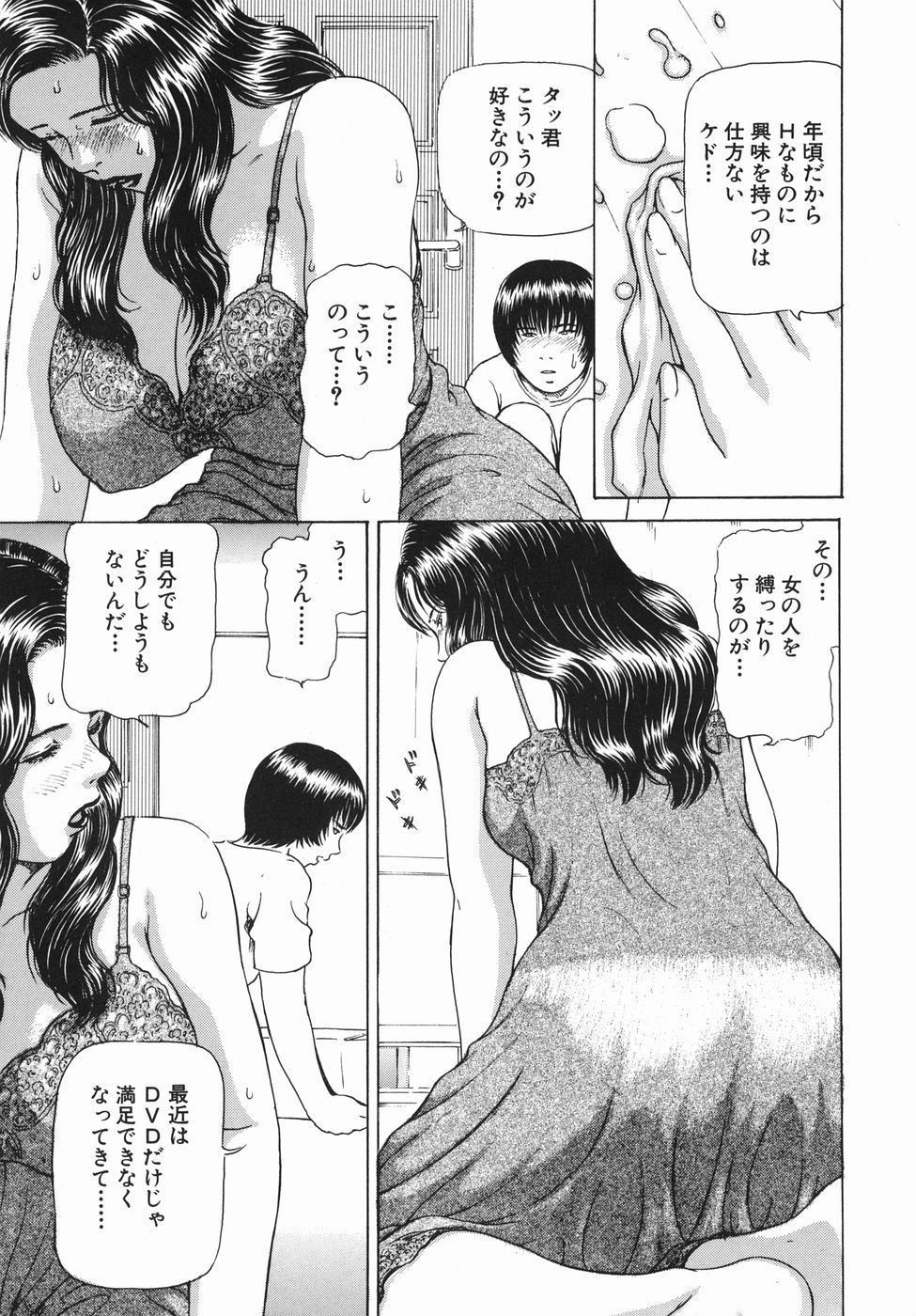 [破邪] 秘蜜の滴り