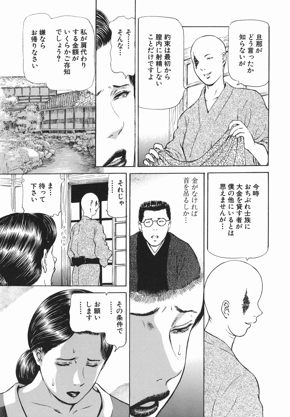 [破邪] 秘蜜の滴り